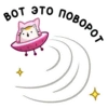 BOT
это поворот
1