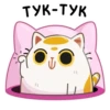 ТУК-ТУК