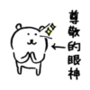 whitebear 23
