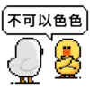 [Pixel Planet - Sally & Willy] 9