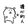 whitebear 24