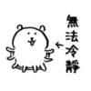 whitebear 25