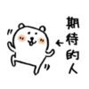 whitebear 26