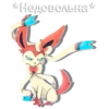 Sylveon 24