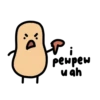Potato 14