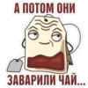 Tea Bag 16