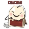 Tea Bag 26