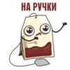 Tea Bag 27