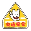 Tama and Friends 8