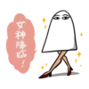 White lazy thing 6
