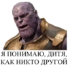 thanossonofalars 12