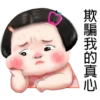 Apple cute girl 7
