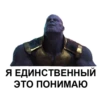 thanossonofalars 16