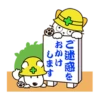 Tama and Friends 19