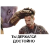 thanossonofalars 18