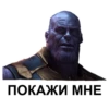 thanossonofalars 19