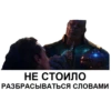thanossonofalars 20
