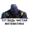 thanossonofalars 21
