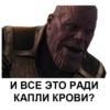 thanossonofalars 22