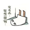 White lazy thing 25