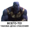 thanossonofalars 26