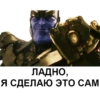 thanossonofalars 29