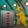 Teletubbies Say Hello 6