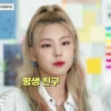 Yeji at Line Friend 6