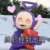 Teletubbies Say Hello 12
