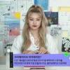Yeji at Line Friend 8