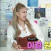 Yeji at Line Friend 9