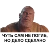 thanossonofalars 6