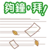 CheckCheckCin 8