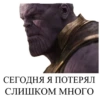 thanossonofalars 9