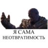 thanossonofalars 11