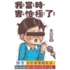 kid 11