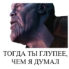 thanossonofalars 14