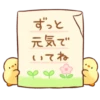 Soft and Cute Popup 14