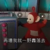 Teletubbies Say Hello 18