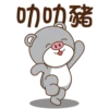 叻叻豬
&