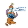 stich_ny 16
