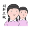 Week Life 17