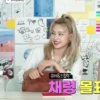 Yeji at Line Friend 26
