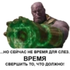 thanossonofalars 24