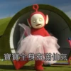 Teletubbies Say Hello 28