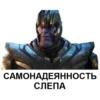 thanossonofalars 27