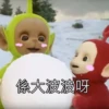 Teletubbies Say Hello 29