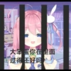usaginono 7
