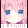 usaginono 13