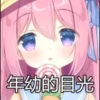usaginono 14